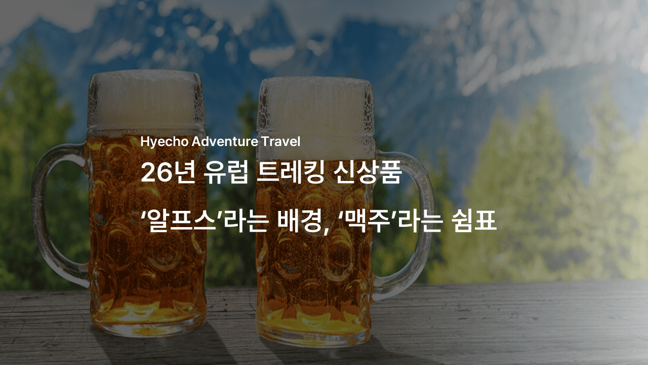 /upload/hyecho/file/bd1100/202604/hyecho_cm9910_30008636.png