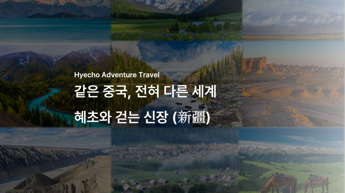 /upload/hyecho/file/bd1100/202604/hyecho_cm9910_30010151.jpg