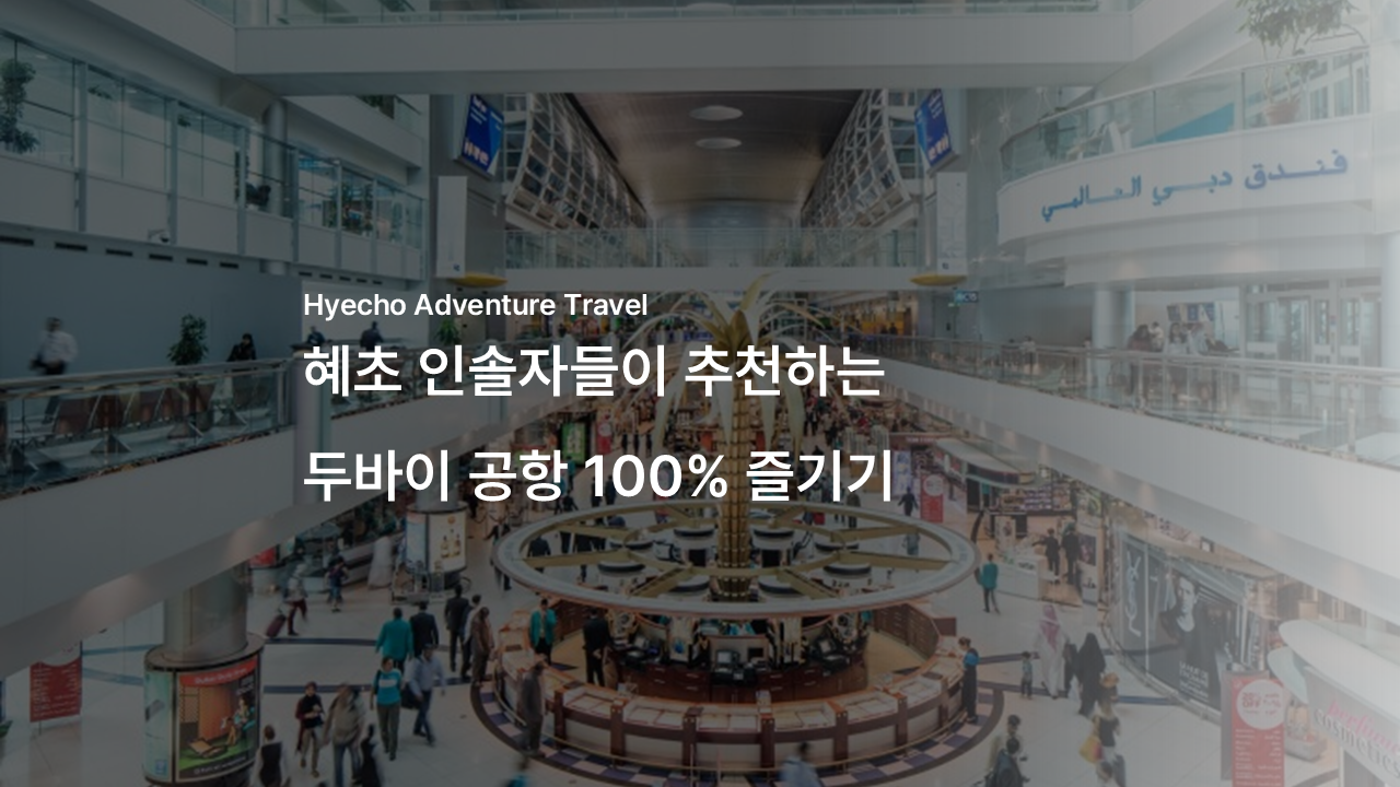 /upload/hyecho/file/bd1100/202604/hyecho_cm9910_30010307.png