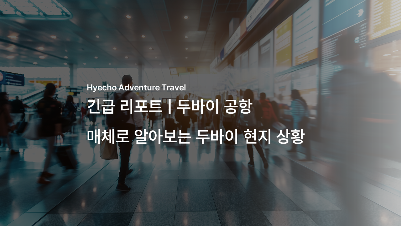 /upload/hyecho/file/bd1100/202604/hyecho_cm9910_30010404.png