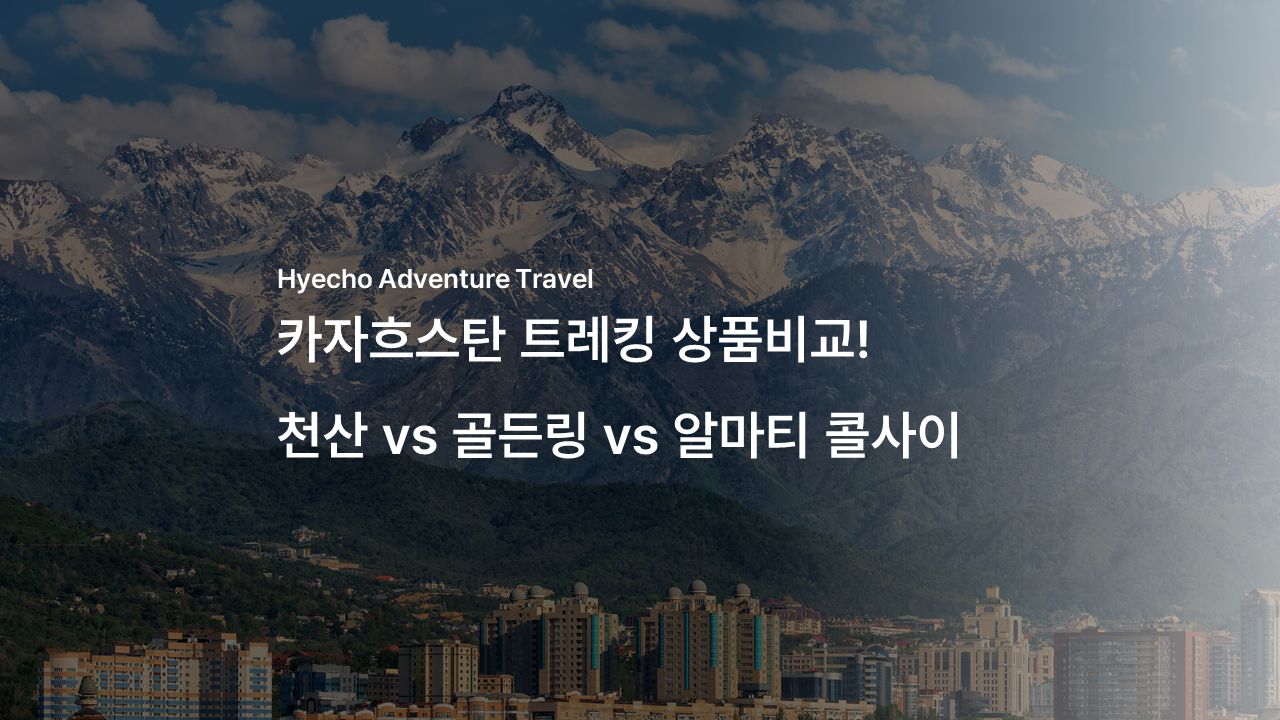 /upload/hyecho/file/bd1100/202604/hyecho_cm9910_30010690.png