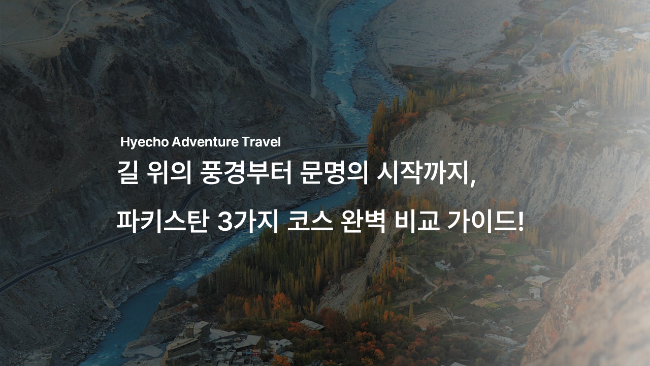 /upload/hyecho/file/bd1100/202605/hyecho_cm9910_30010933.png