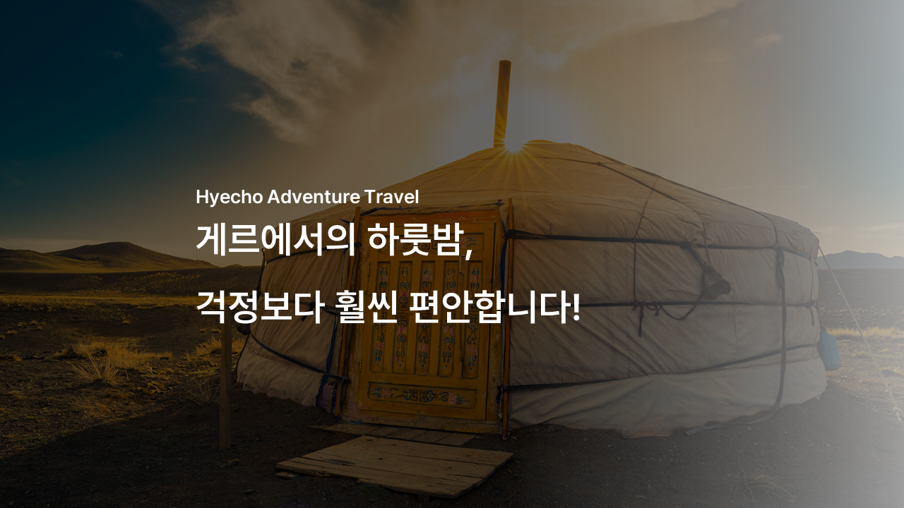 /upload/hyecho/file/bd1100/202605/hyecho_cm9910_30011153.png