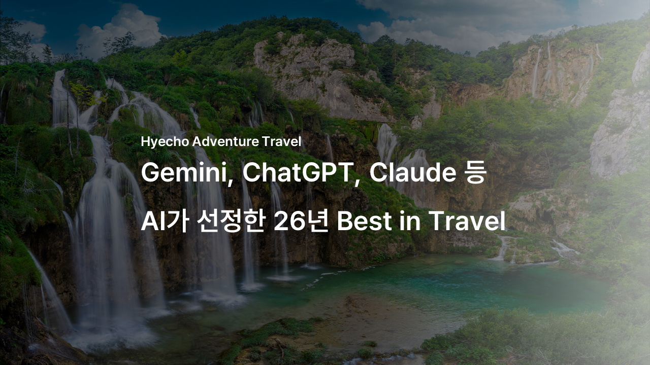 /upload/hyecho/file/bd1100/202605/hyecho_cm9910_30011896.png