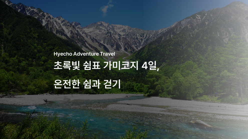 /upload/hyecho/file/bd1100/202605/hyecho_cm9910_30011966.png