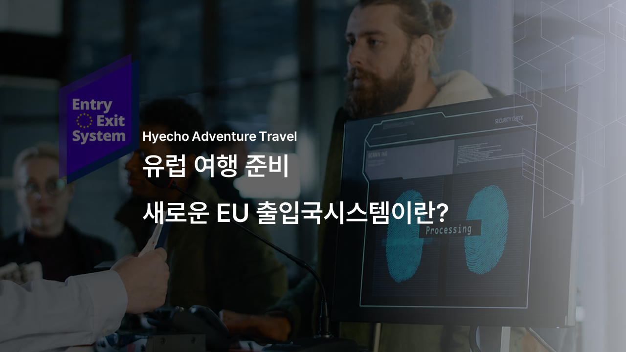 /upload/hyecho/file/bd1100/202605/hyecho_cm9910_30012101.png