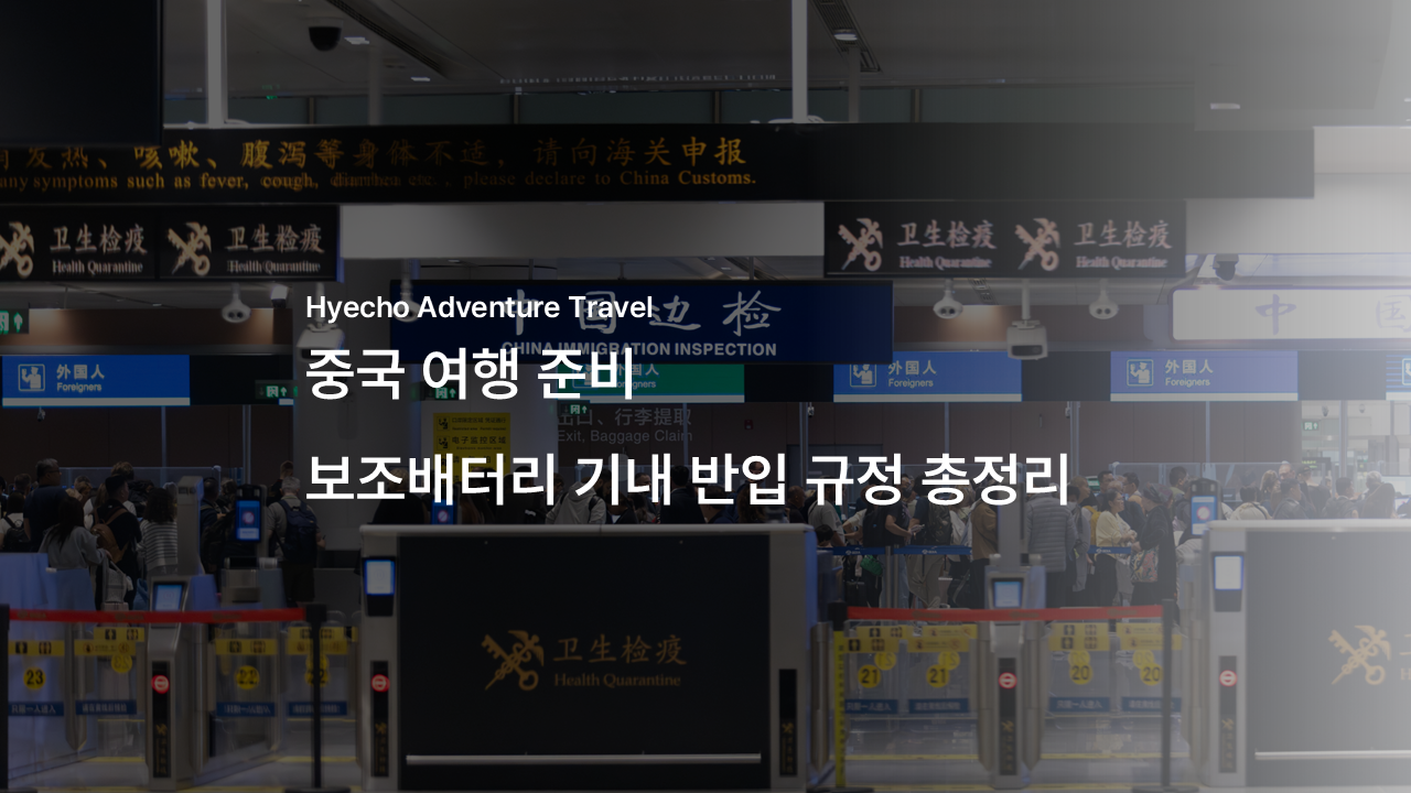 /upload/hyecho/file/bd1100/202606/hyecho_cm9910_30013423.png