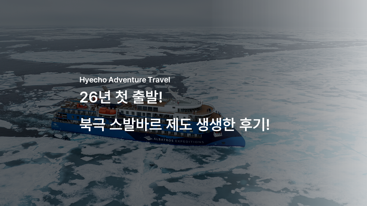 /upload/hyecho/file/bd1100/202606/hyecho_cm9910_30014467.png