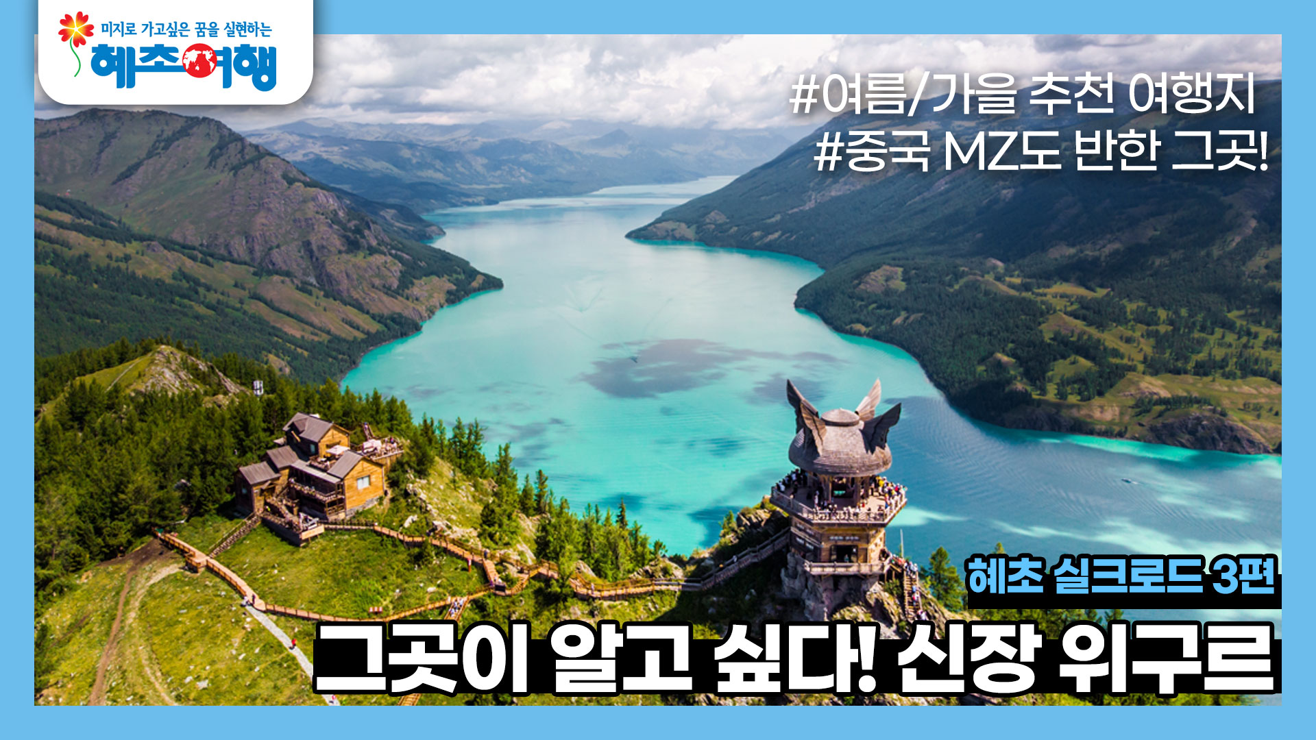 /upload/hyecho/file/bd1100/202606/hyecho_cm9910_30015134.jpg
