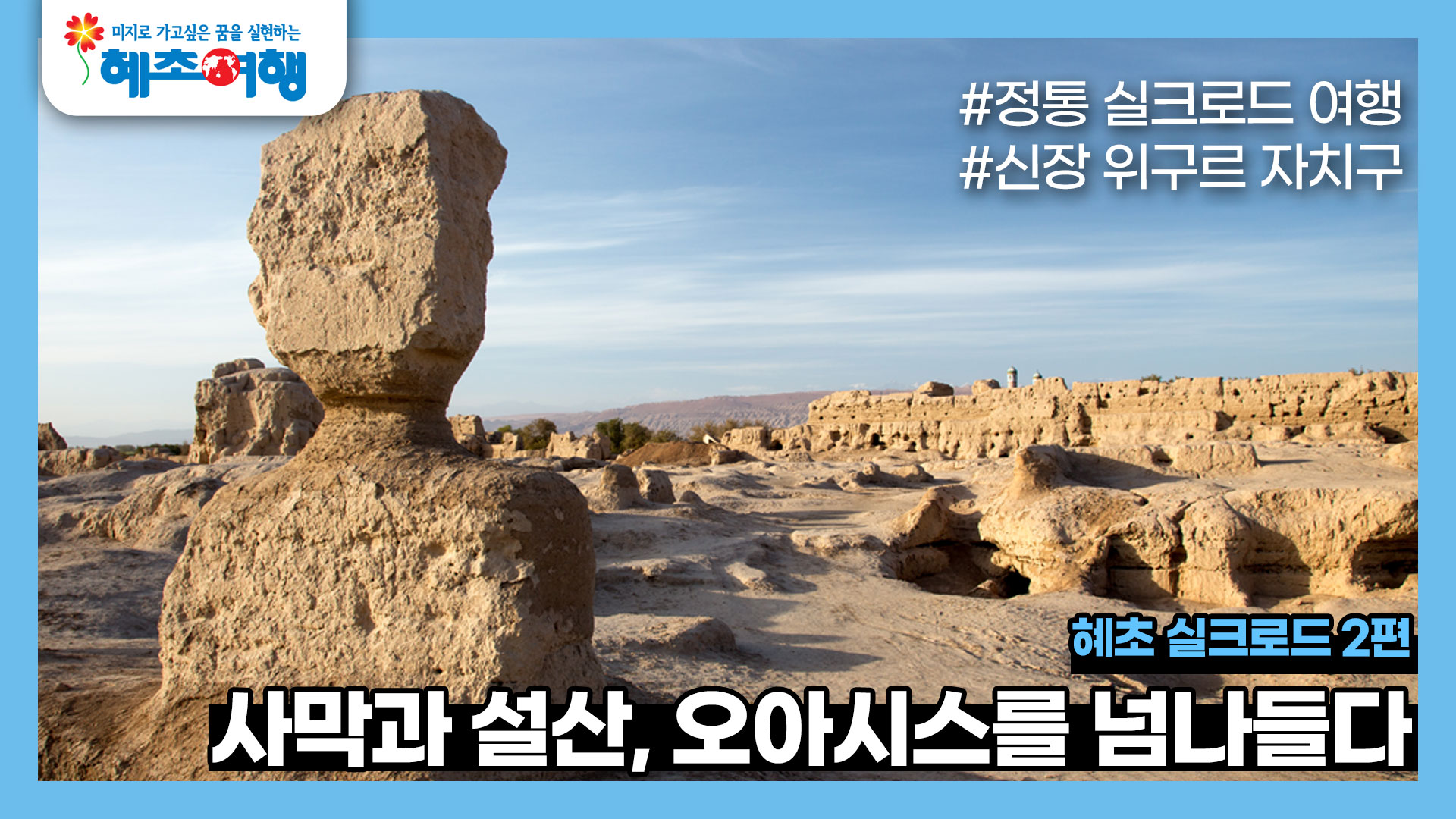 /upload/hyecho/file/bd1100/202607/hyecho_cm9910_30016522.jpg