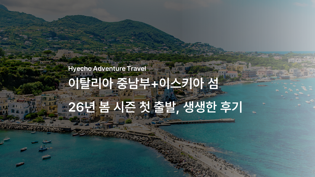 /upload/hyecho/file/bd1100/202607/hyecho_cm9910_30018230.png