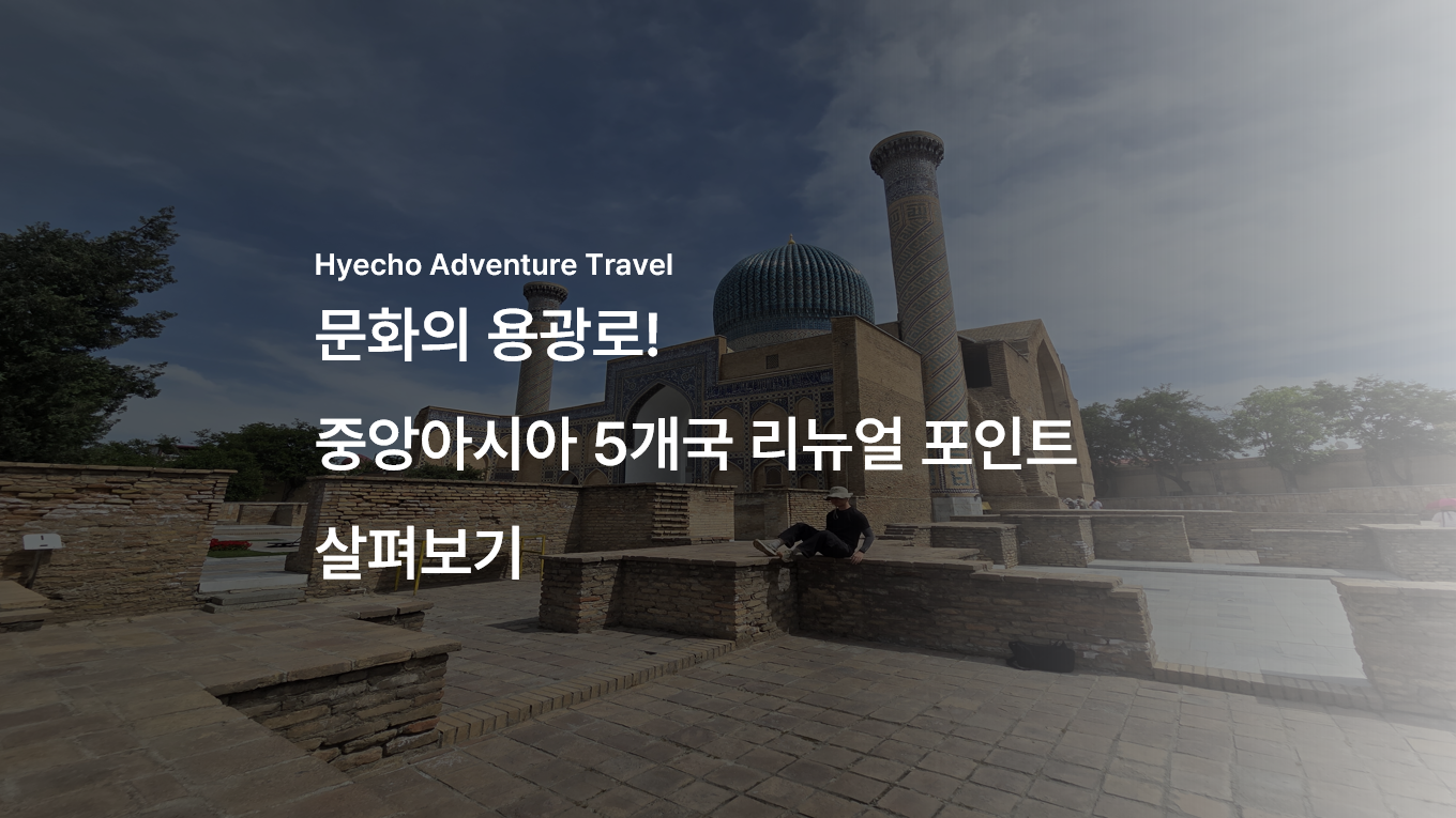 /upload/hyecho/file/bd1100/202608/hyecho_cm9910_30019571.png