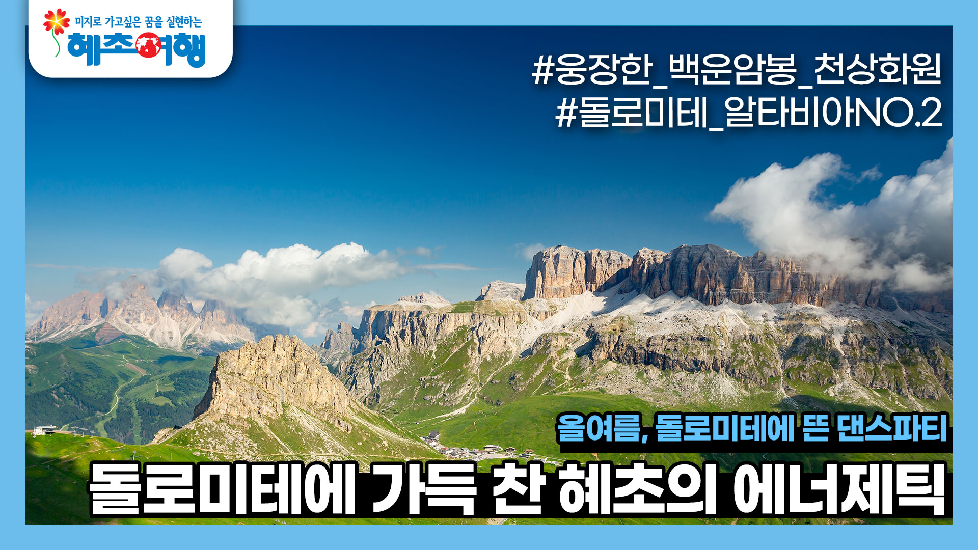 /upload/hyecho/file/bd1100/202608/hyecho_cm9910_30019698.jpg