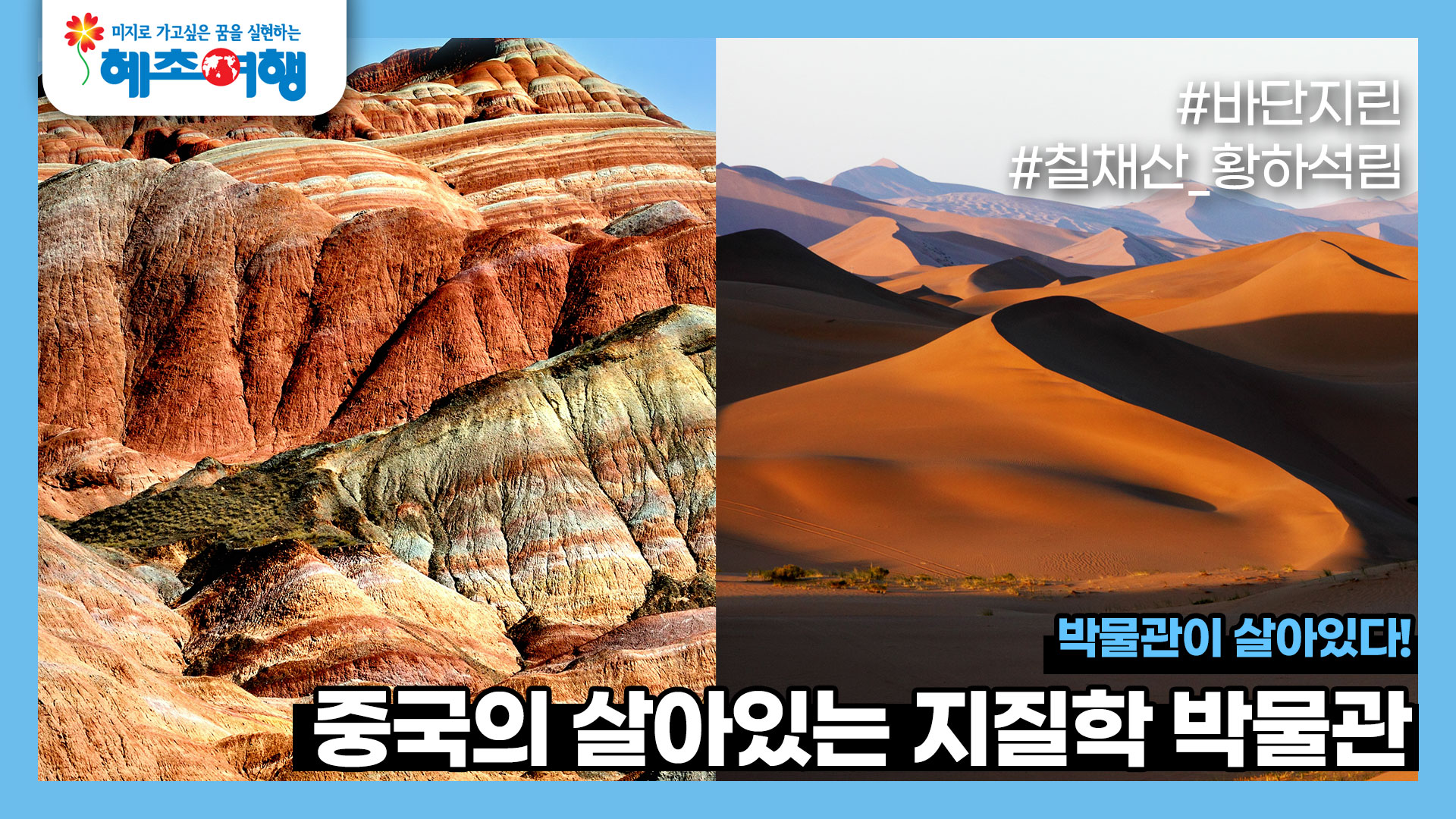 /upload/hyecho/file/bd1100/202608/hyecho_cm9910_30020305.jpg