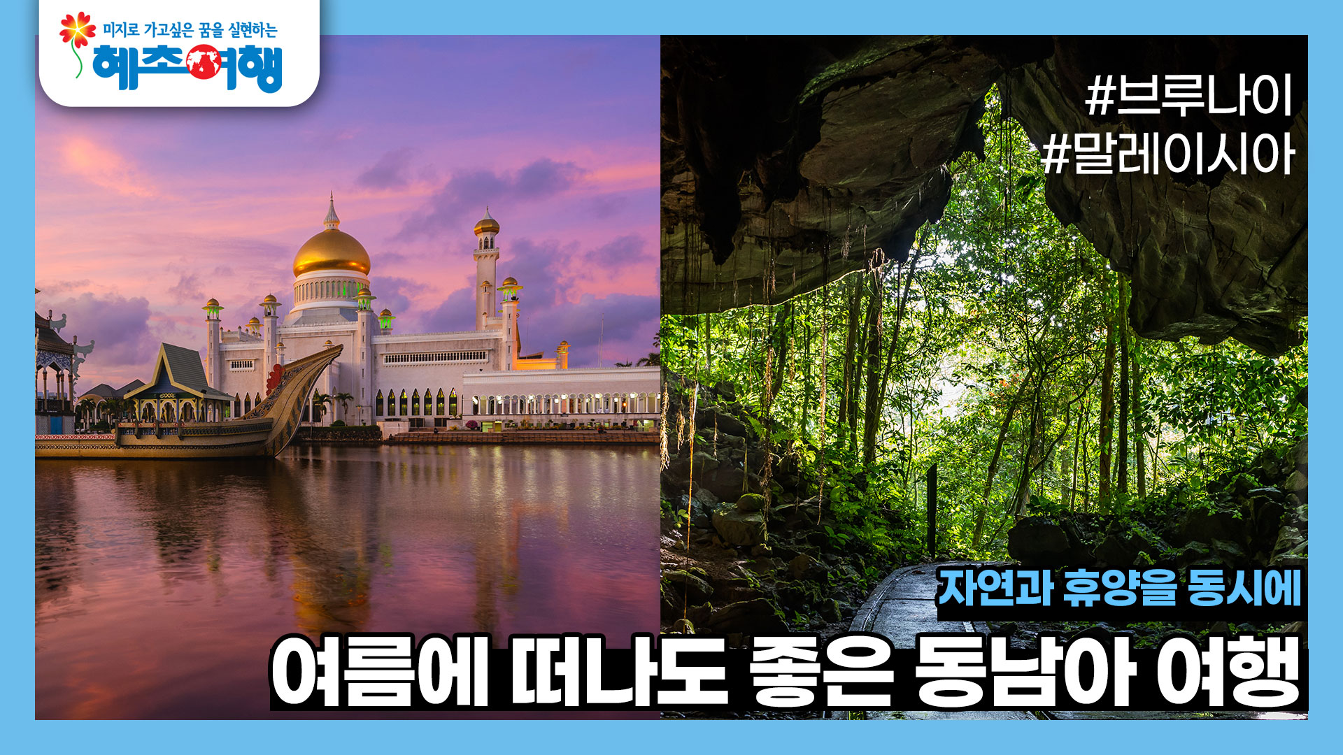 /upload/hyecho/file/bd1100/202608/hyecho_cm9910_30020306.jpg