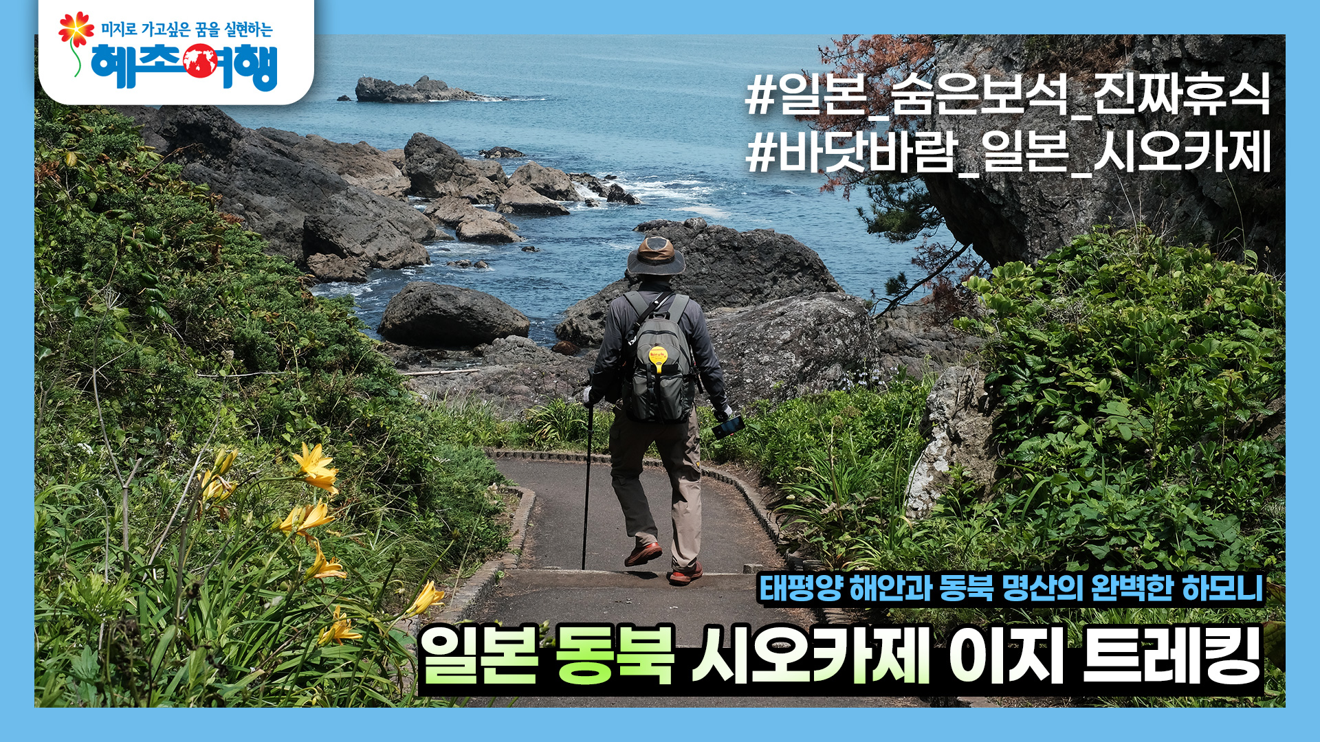 /upload/hyecho/file/bd1100/202608/hyecho_cm9910_30020310.jpg