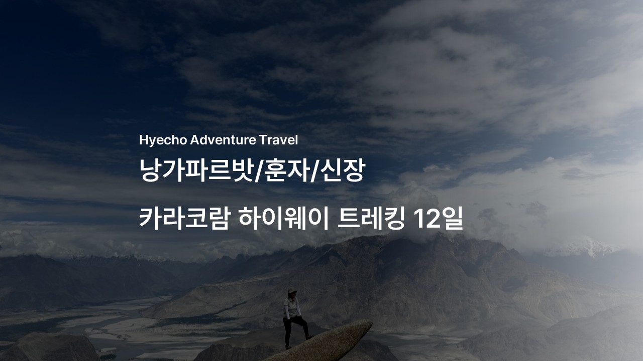 /upload/hyecho/file/bd1100/202608/hyecho_cm9910_30020948.jpg