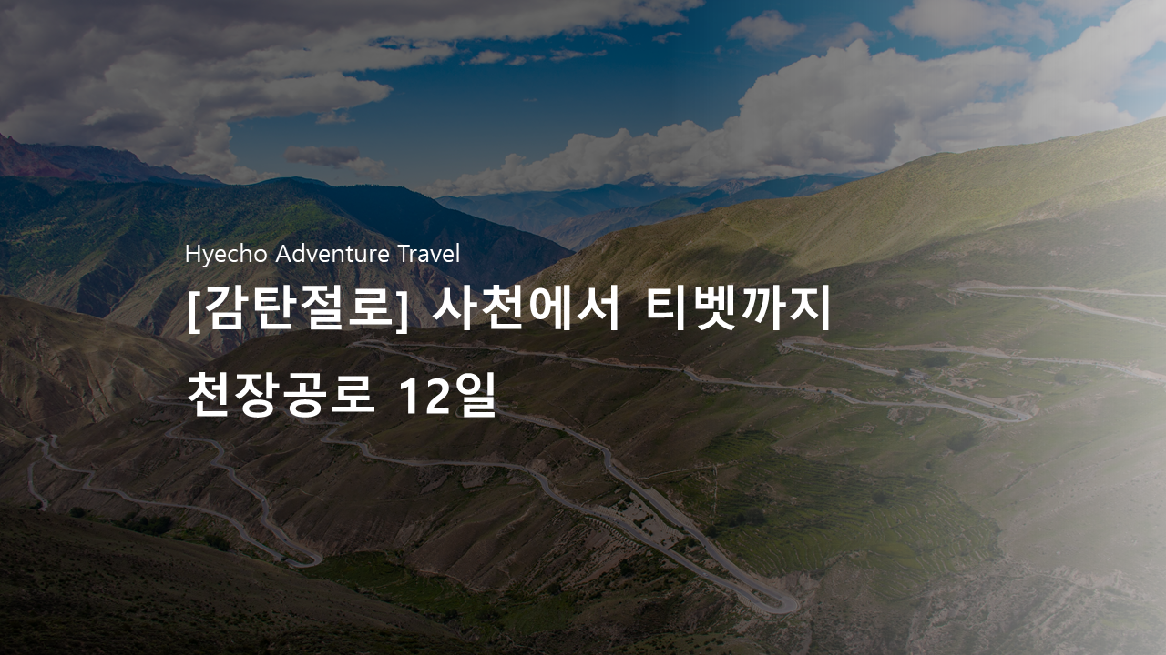 /upload/hyecho/file/bd1100/202608/hyecho_cm9910_30021266.png