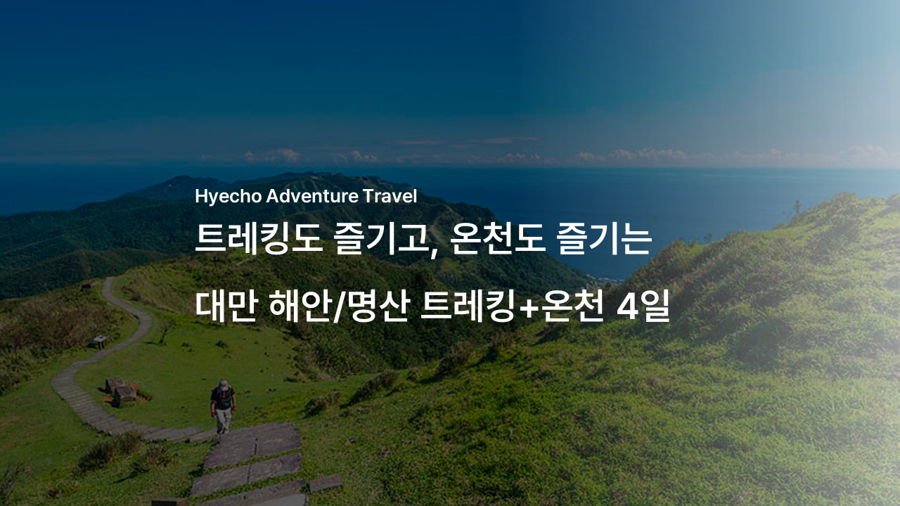 /upload/hyecho/file/bd1100/202608/hyecho_cm9910_30021386.png