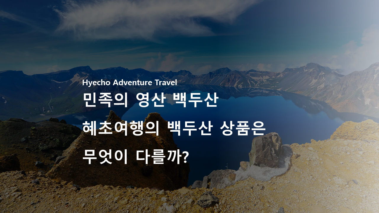 /upload/hyecho/file/bd1100/202608/hyecho_cm9910_30021819.png