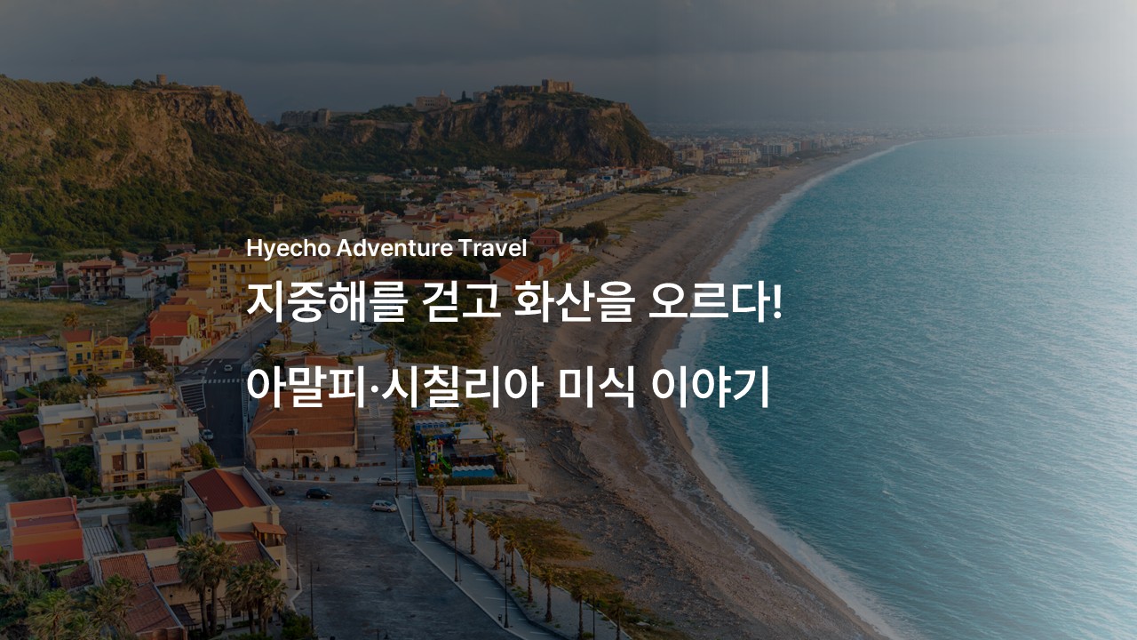 /upload/hyecho/file/bd1100/202609/hyecho_cm9910_30022391.jpg