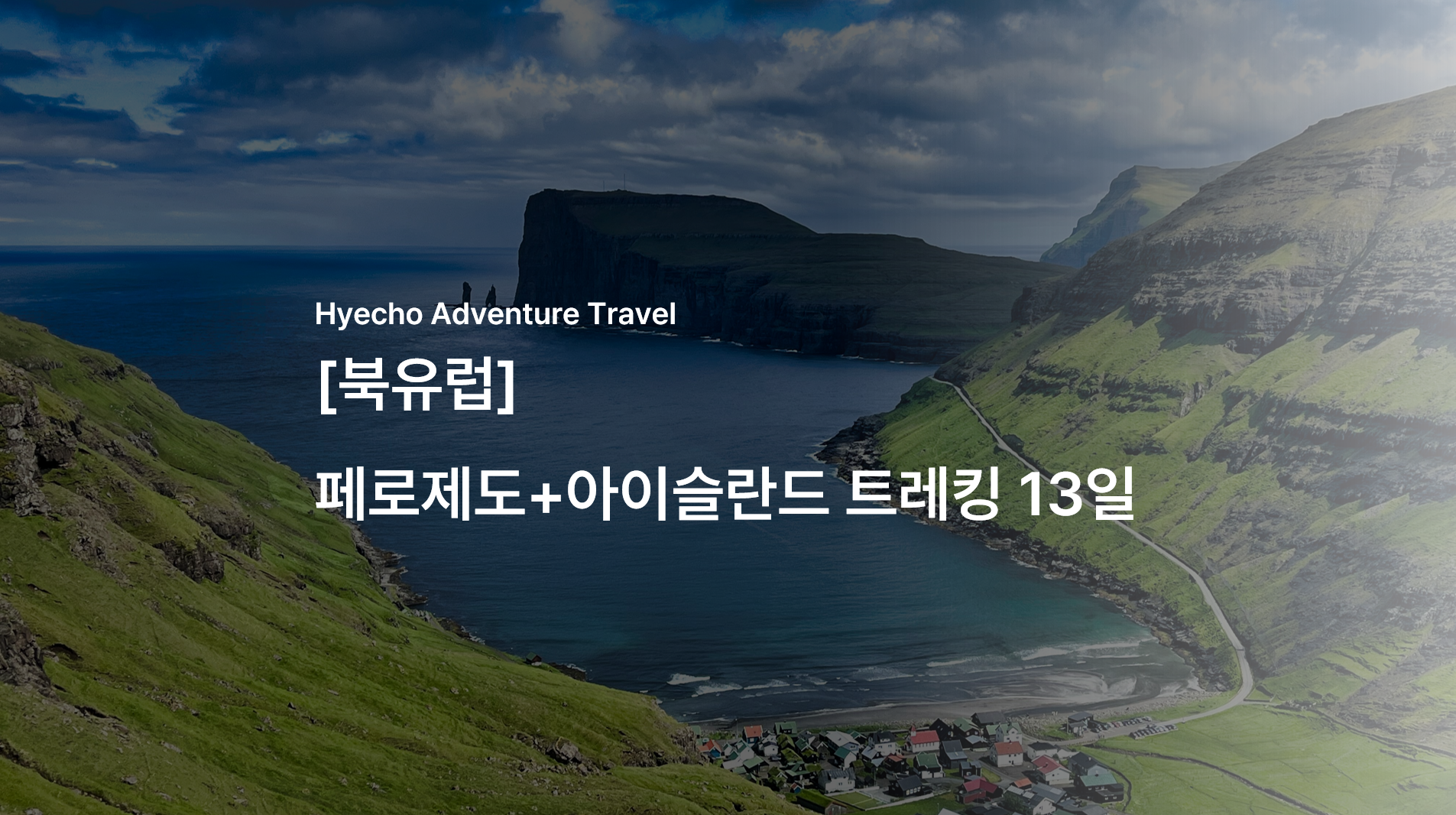 /upload/hyecho/file/bd1100/202609/hyecho_cm9910_30023075.png