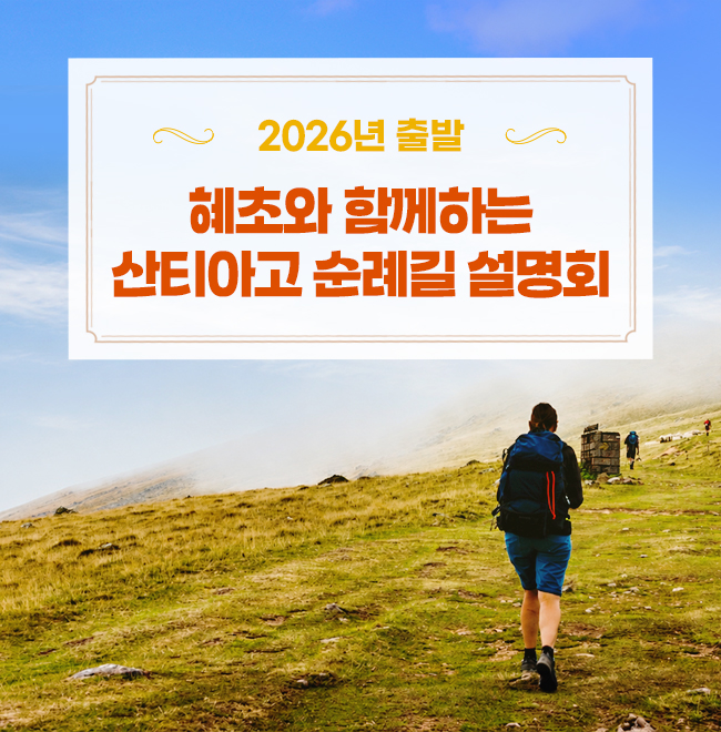 /upload/hyecho/file/we1100/202606/hyecho_cm9910_30012766.jpg