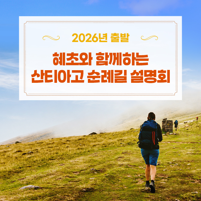 /upload/hyecho/file/we1100/202606/hyecho_cm9910_30012767.jpg