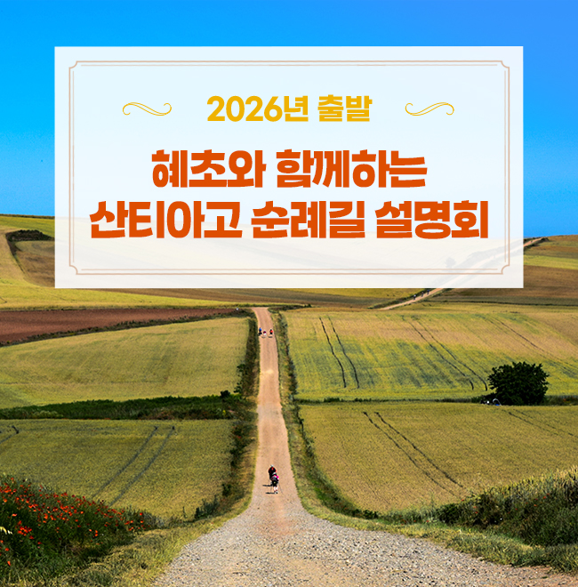/upload/hyecho/file/we1100/202606/hyecho_cm9910_30013810.jpg