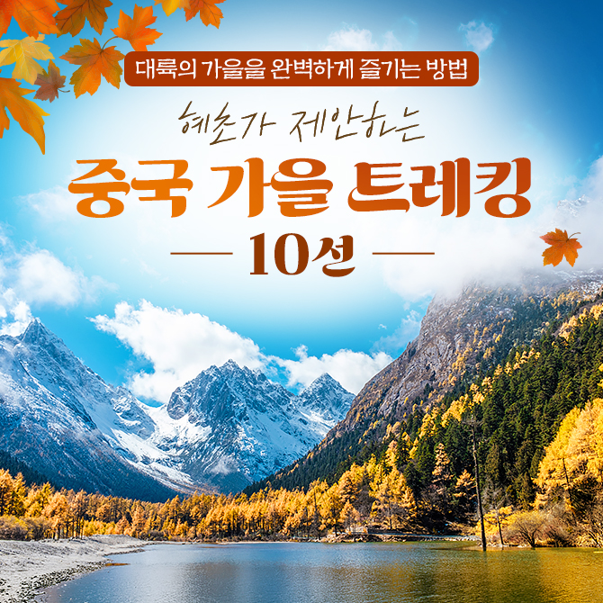 /upload/hyecho/file/we1100/202607/hyecho_cm9910_30017938.jpg