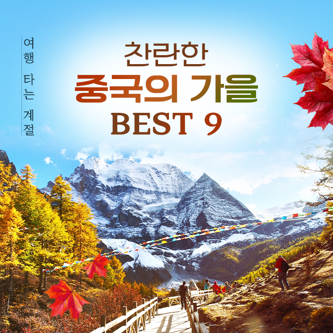 /upload/hyecho/file/we1100/202607/hyecho_cm9910_30017940.jpg