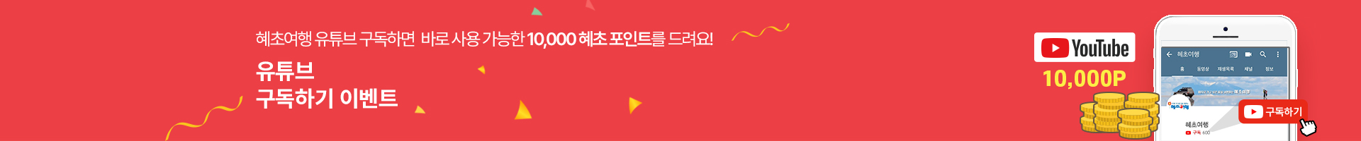 /upload/hyecho/file/we1100/202609/hyecho_cm9910_30024350.jpg