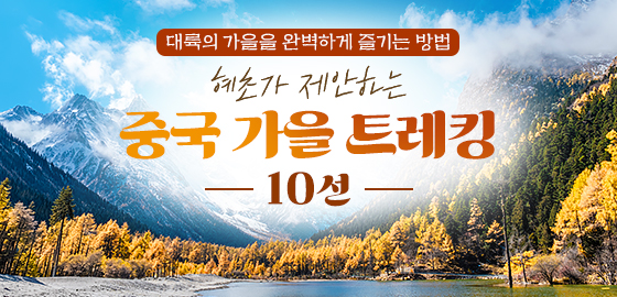/upload/hyecho/file/we1200/202607/hyecho_cm9910_30016818.jpg