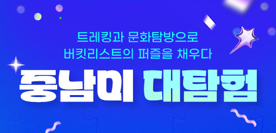 /upload/hyecho/file/we1200/202607/hyecho_cm9910_30018041.jpg
