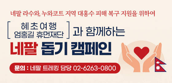 /upload/hyecho/file/we1200/202609/hyecho_cm9910_30023513.jpg